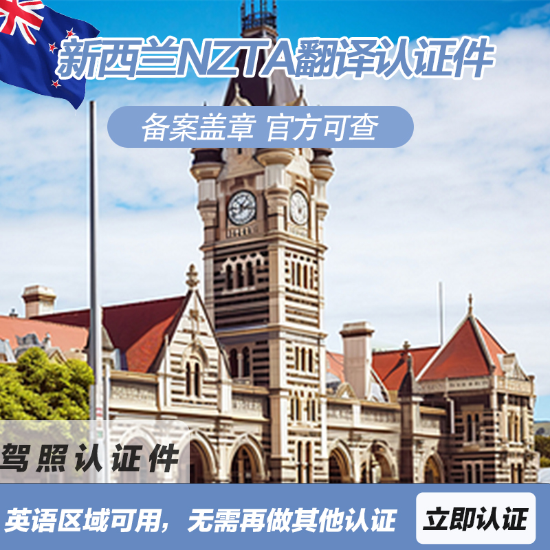 NZTA 新西兰认证(电子档)